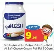 الصفا حليب كريمه كامله الدسم 500 جرام