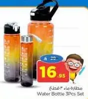 مظاره ماء 3 قطع