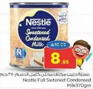 نسله حليب مكثف محلي كامل الدسم 370 جرام