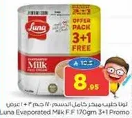لونا حليب مكثف خالي الدسم 170 جرام 3 + 1 عرض