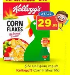 كورن فليكس من كيلوجز 1 كجم