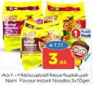 نودلز نامي بنكهه سريعه التحضير 5×70 جرام