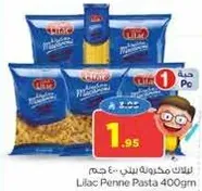 مكرونه بيني ليلك 400 جرام