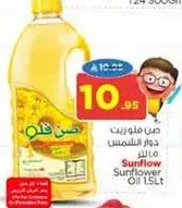 زيت دوار الشمس.