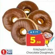 دونات الشوكولاته