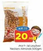 نسكريس لوز 500 جرام