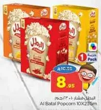 فشار البطل 10X236 جرام