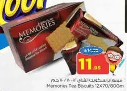 بسكويت الشاي ميموريز 12X70/80جم