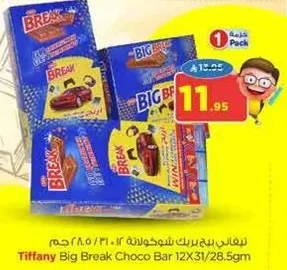 بار شوكولاته بيج بريك من تيفاني 12X31/28.5 جرام