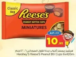 هرشيرز ريسيس كووس زبده الفول السوداني 6x42 جرام