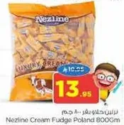 نزلين حلاوه فادج بولندا 800 جرام