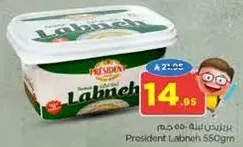 بريزيدنت لبنه 550 جرام
