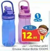 زجاجه ماء انفاز 1000 مل