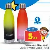 اينفاس زجاجه ماء، مجموعه