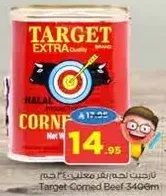 لحم بقر معلب من تارجت 340 جرام