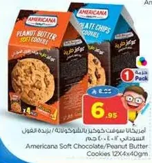 بسكويت امريكانا بالشوكولاته الناعمه/زبده الفول السوداني 12X4x40جم