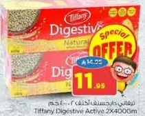 تيفاني دايجستيف اكتيف 2×400 جرام