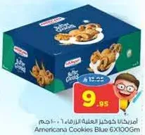 امريكانا كوكز العلبه الزرقاء 6×100غ
