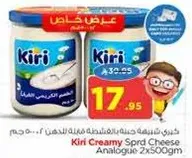 جبنه كيري كريمي 2x500غ
