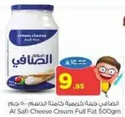 جبنه كريمه كامله الدسم 500 جرام