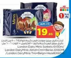 لندن ديري مينيز سوبريست فوكاهتا 6X60مل