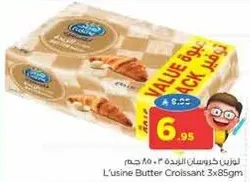 كرواسون زبده لوزين 3x85جم