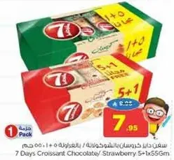 كرواسون 7 ايام بحشوه الشوكولاته والفراوله، عبوه 5+1.