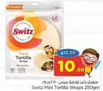سويتز ميني تورتيلا 250 جرام