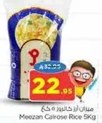 ميزان ارز كالروز 5 كغ