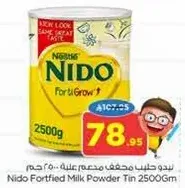 نيدو حليب مجفف مخصص للاطفال 2500 جرام