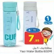 زجاجه ماء ياوي 800 مل