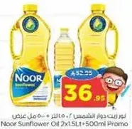 زيت دوار الشمس نور 2×1.5 لتر + 500 مل عرض