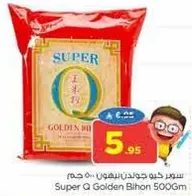 سوبر كيو جودن بيهون 500 جرام