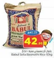 ارز بابل سيللا بسمتي 10 كجم