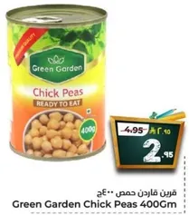 قرن قارد حمص 400جم