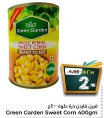 ذره حلوه كامله من جرين غاردن، جاهزه للاكل.