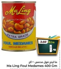 ما لينغ فول مدمس 400 جرام