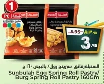 السنبليه رولات / بالبيض 160 جرام