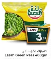 بازلاء لاذه 400 جرام