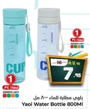 زجاجه ماء ياوي 800 مل