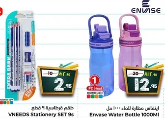 زجاجه مياه انفاس 1000 مل