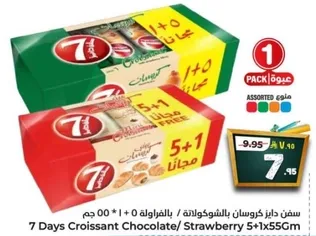 سفن دايز كرواسون بالشوكولاته / الفراوله 5+1 مجانا 55جم