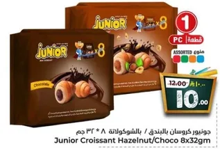 جونيور كروسان بالبندق / بالشوكولاته 8 * 32 جرام
