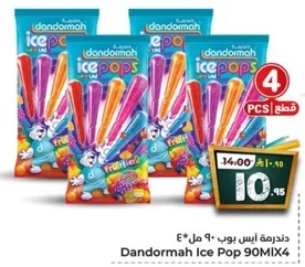 دندورما ايس بوب 90 مل 4