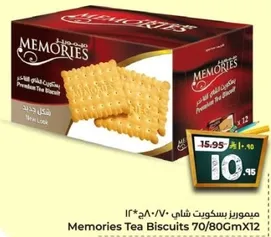بسكويت شاي ميموريز 70/80 جرام × 12