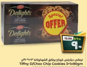 تيفاني ديدانتس كوكز برقايق الشوكولاته 3+1×900غ