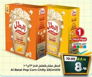 البطل فشار بالجبن الحار 10*23جم