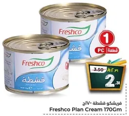 فريشكو قشطه 170 جرام