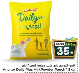 انكور اليومي بلس حليب مجفف كيس 1.8 كجم