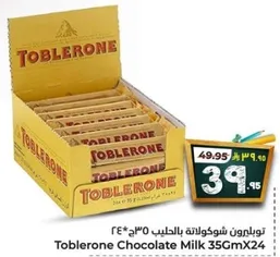 توبليرون شوكولاته بالحليب 35جم × 24